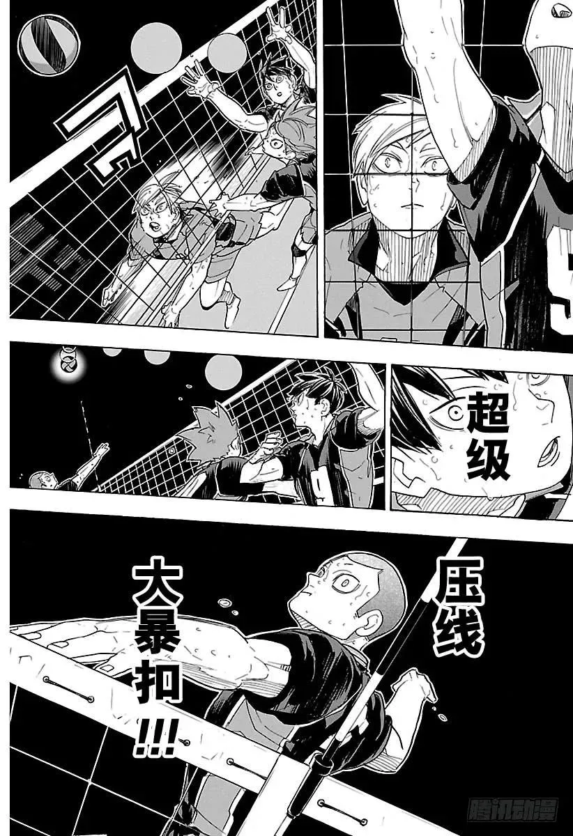 第324话 祭典落幕 第6页