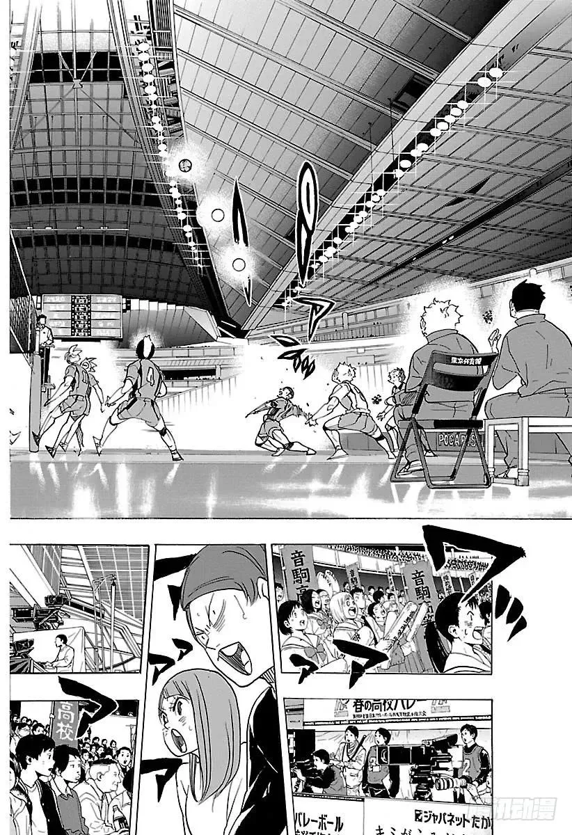第324话 祭典落幕 第8页