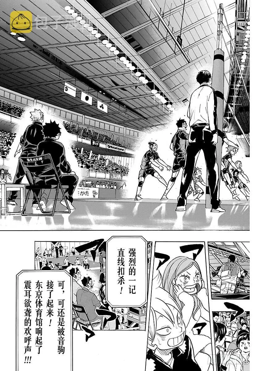 第324话 祭典落幕 第9页