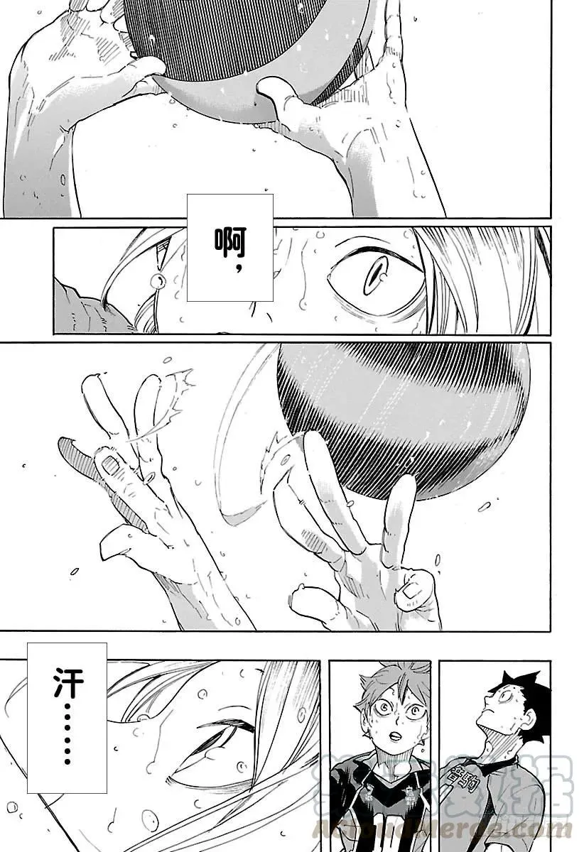 第324话 祭典落幕 第13页