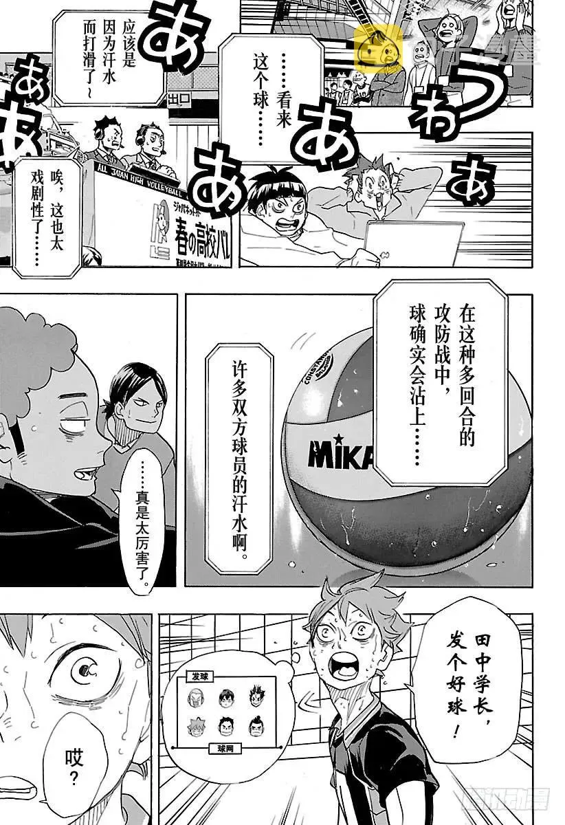 第324话 祭典落幕 第15页