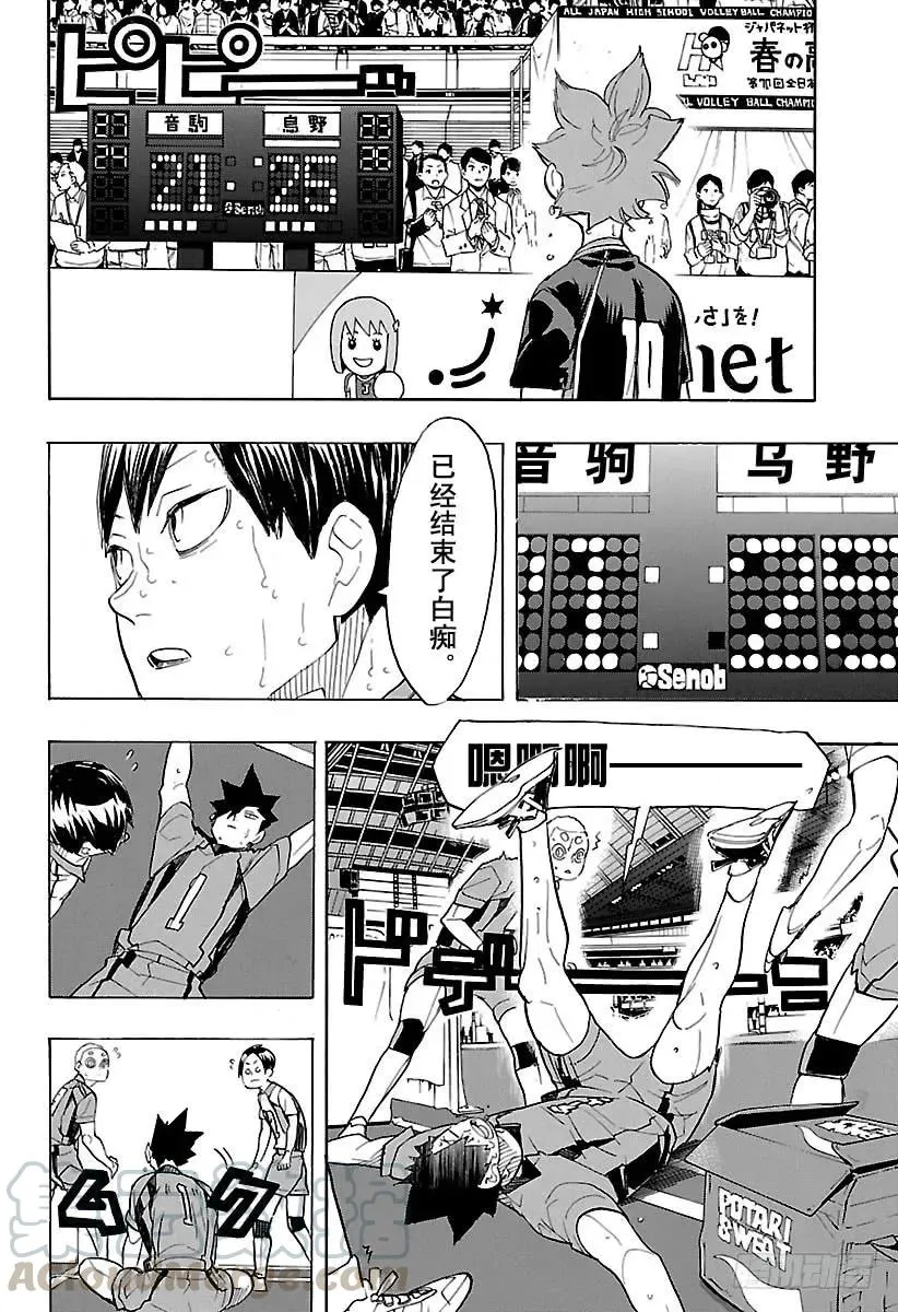 第324话 祭典落幕 第16页