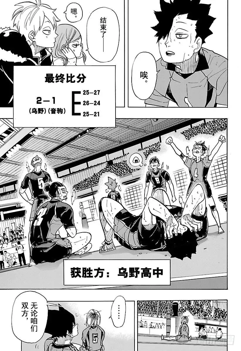 第324话 祭典落幕 第17页