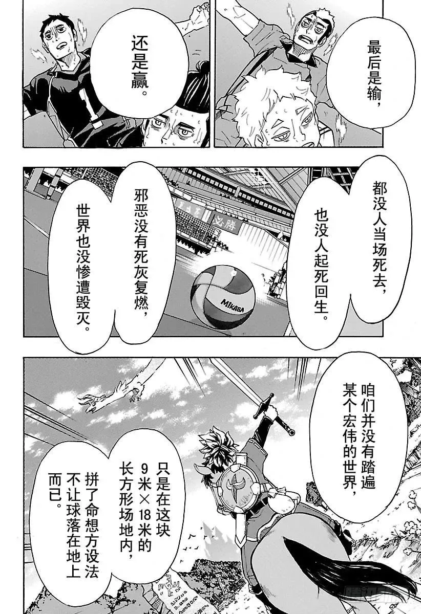 第324话 祭典落幕 第18页