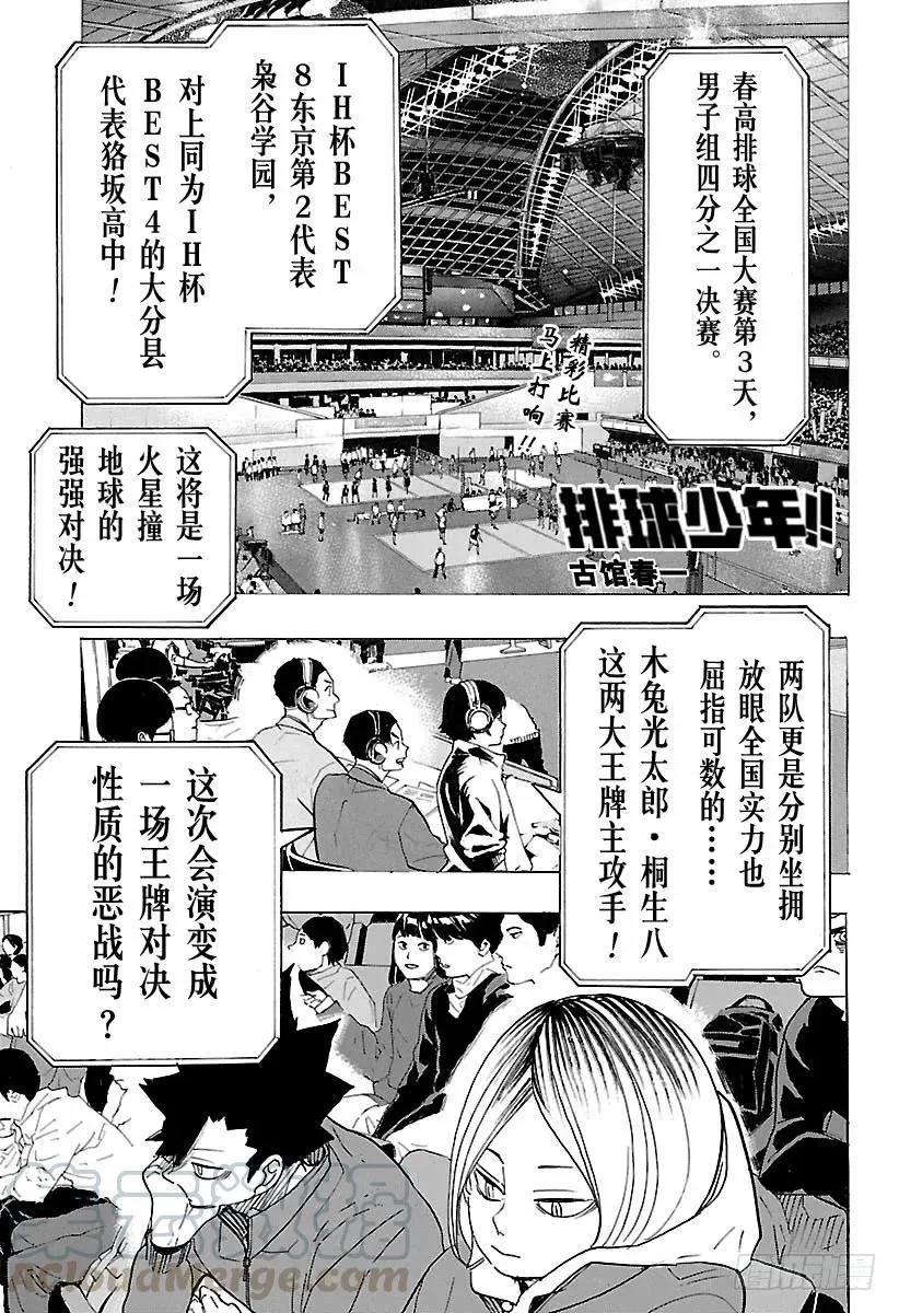 第328话 不能输的战斗 第1页