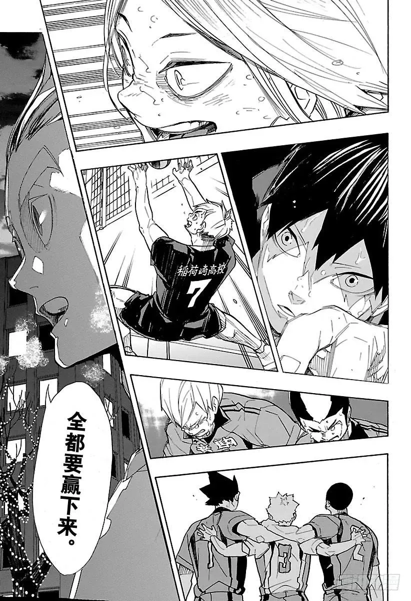 第328话 不能输的战斗 第3页