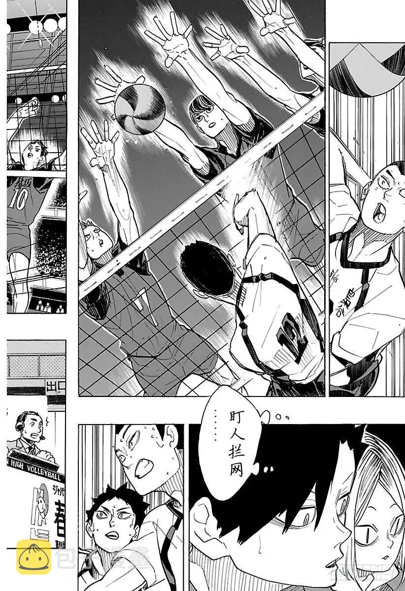 第328话 不能输的战斗 第12页