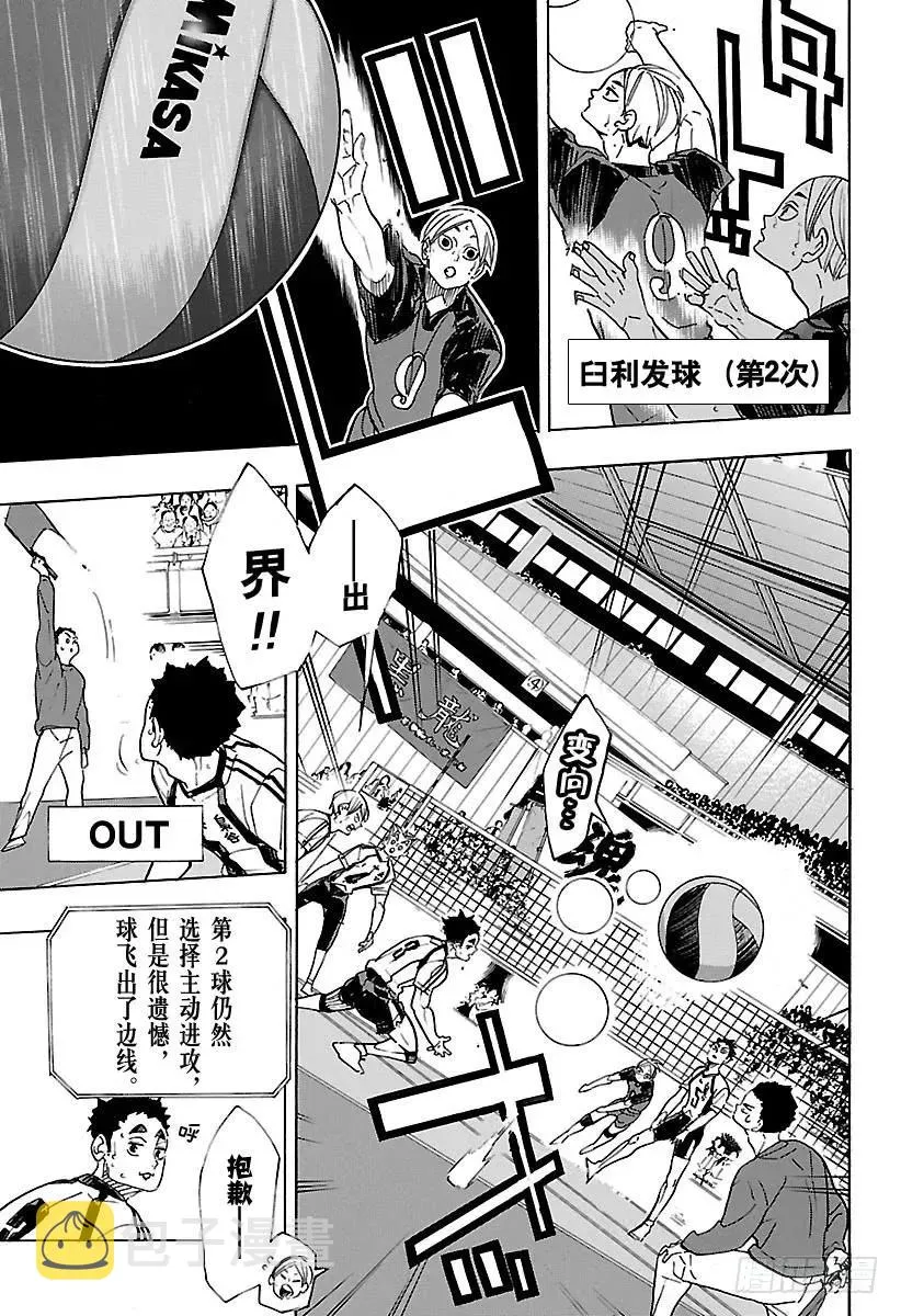 第328话 不能输的战斗 第15页
