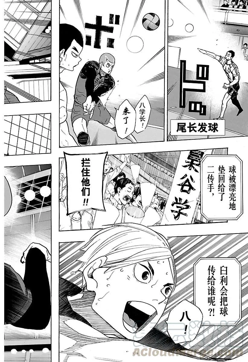 第328话 不能输的战斗 第16页