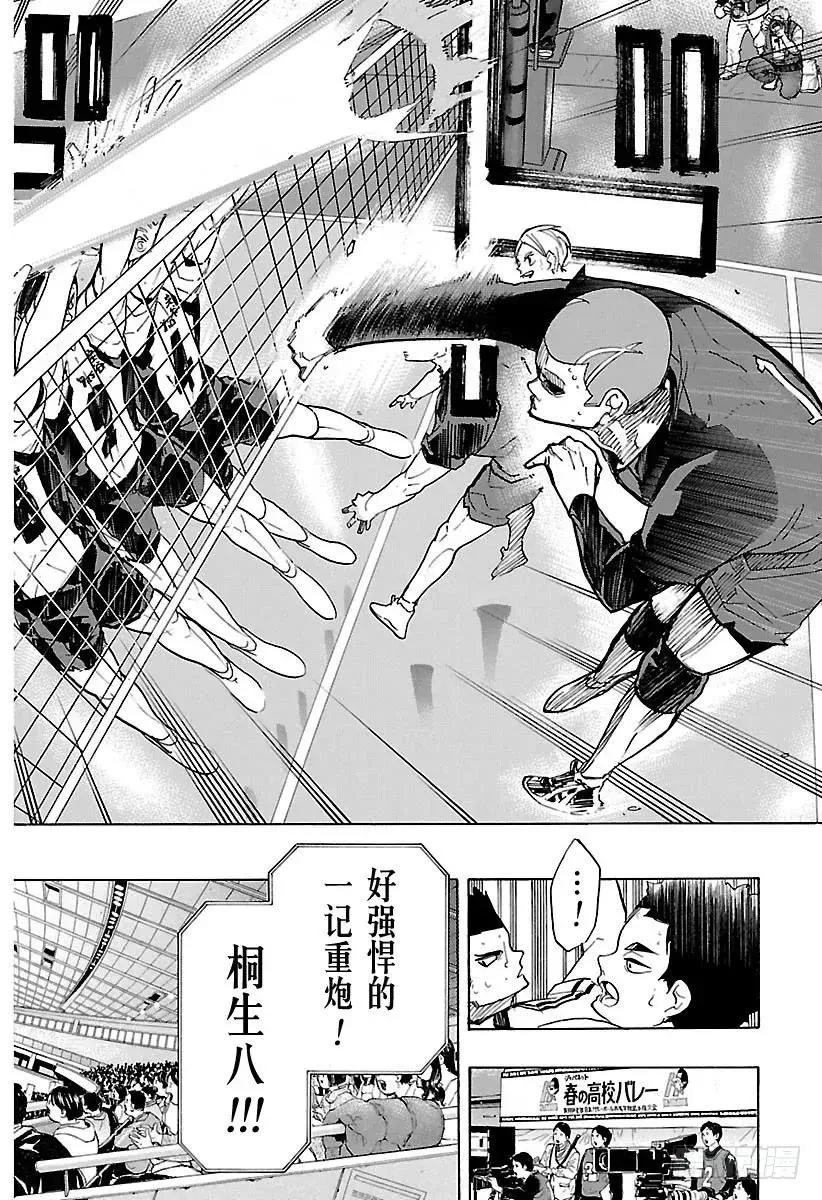 第328话 不能输的战斗 第18页
