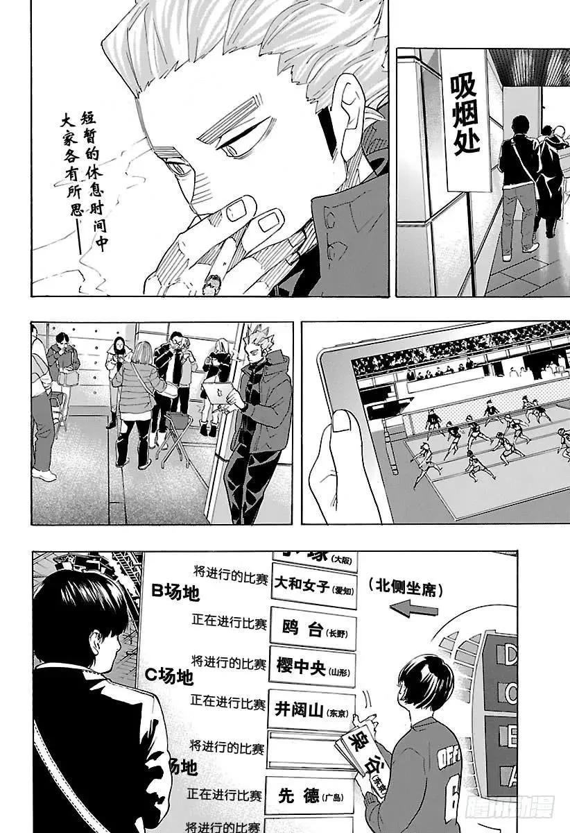 第327话 一群球虫 第2页