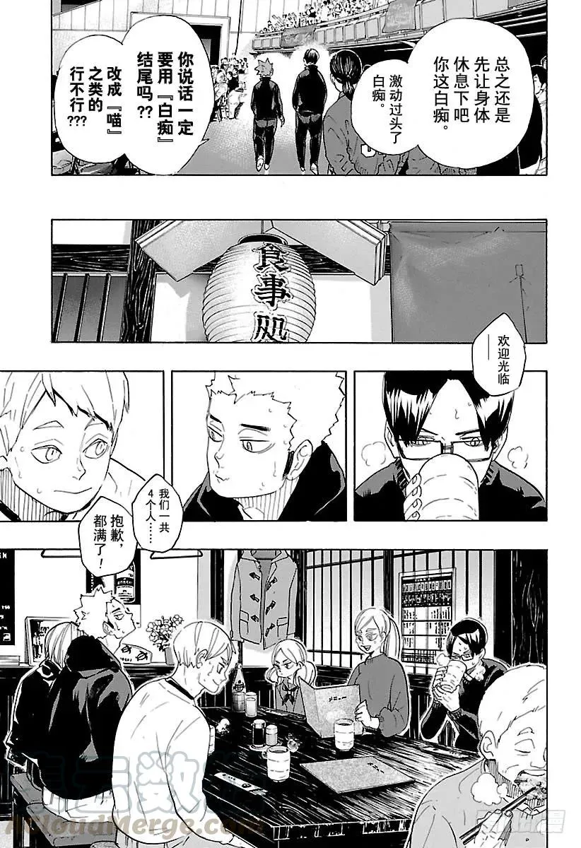 第327话 一群球虫 第7页