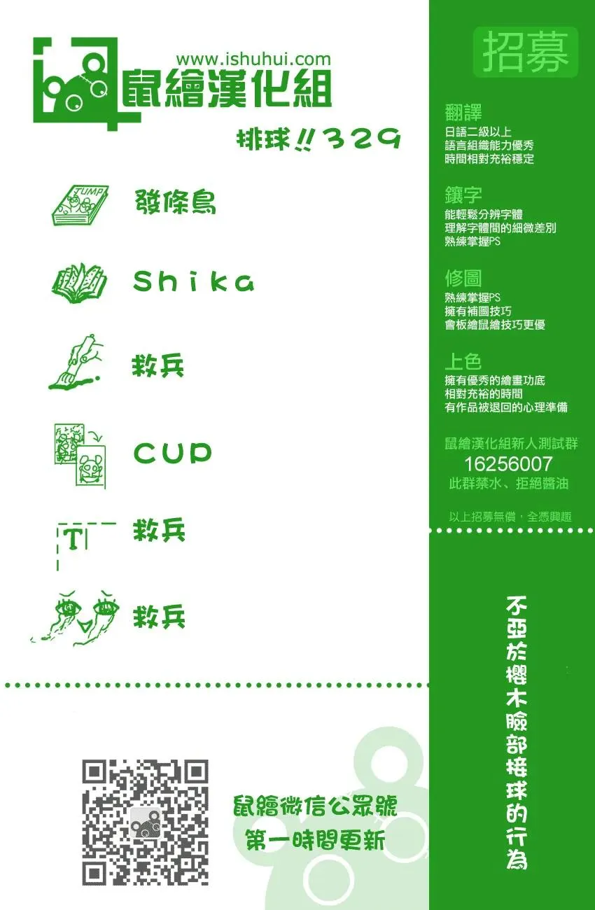 第329话 全国三大王牌 第20页