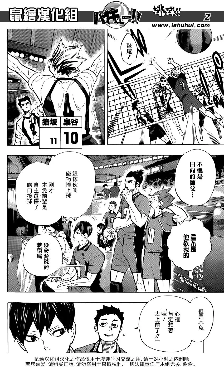 第330话 王牌的宿命 第3页