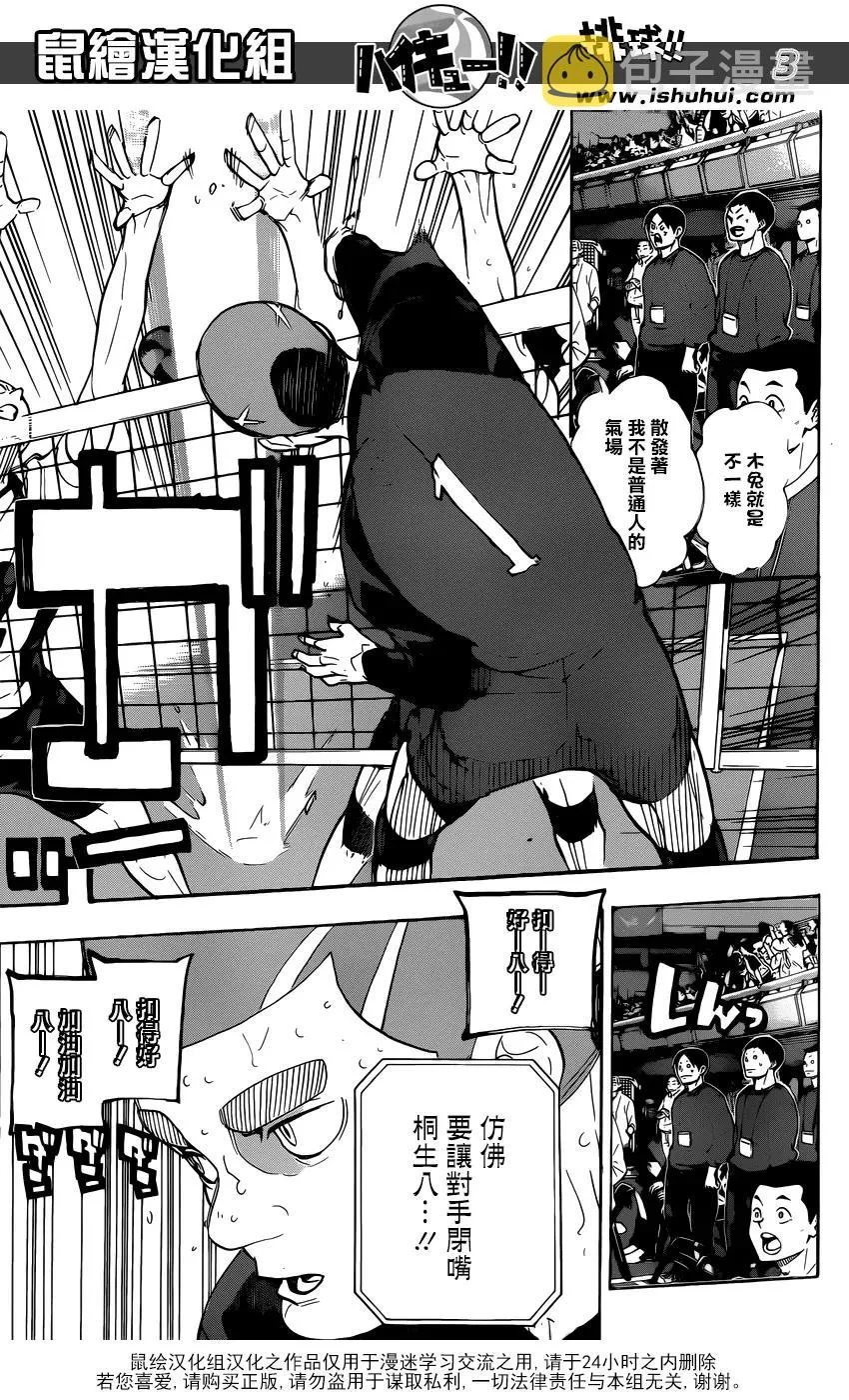 第330话 王牌的宿命 第4页