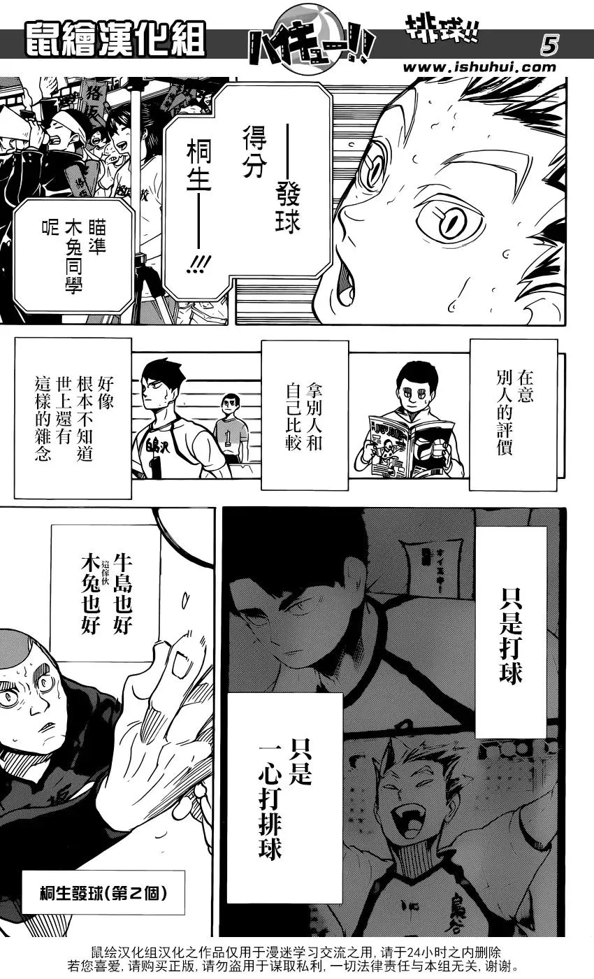 第330话 王牌的宿命 第6页