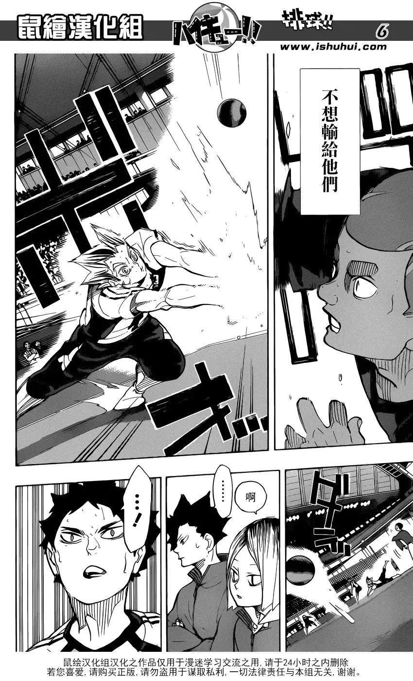 第330话 王牌的宿命 第7页