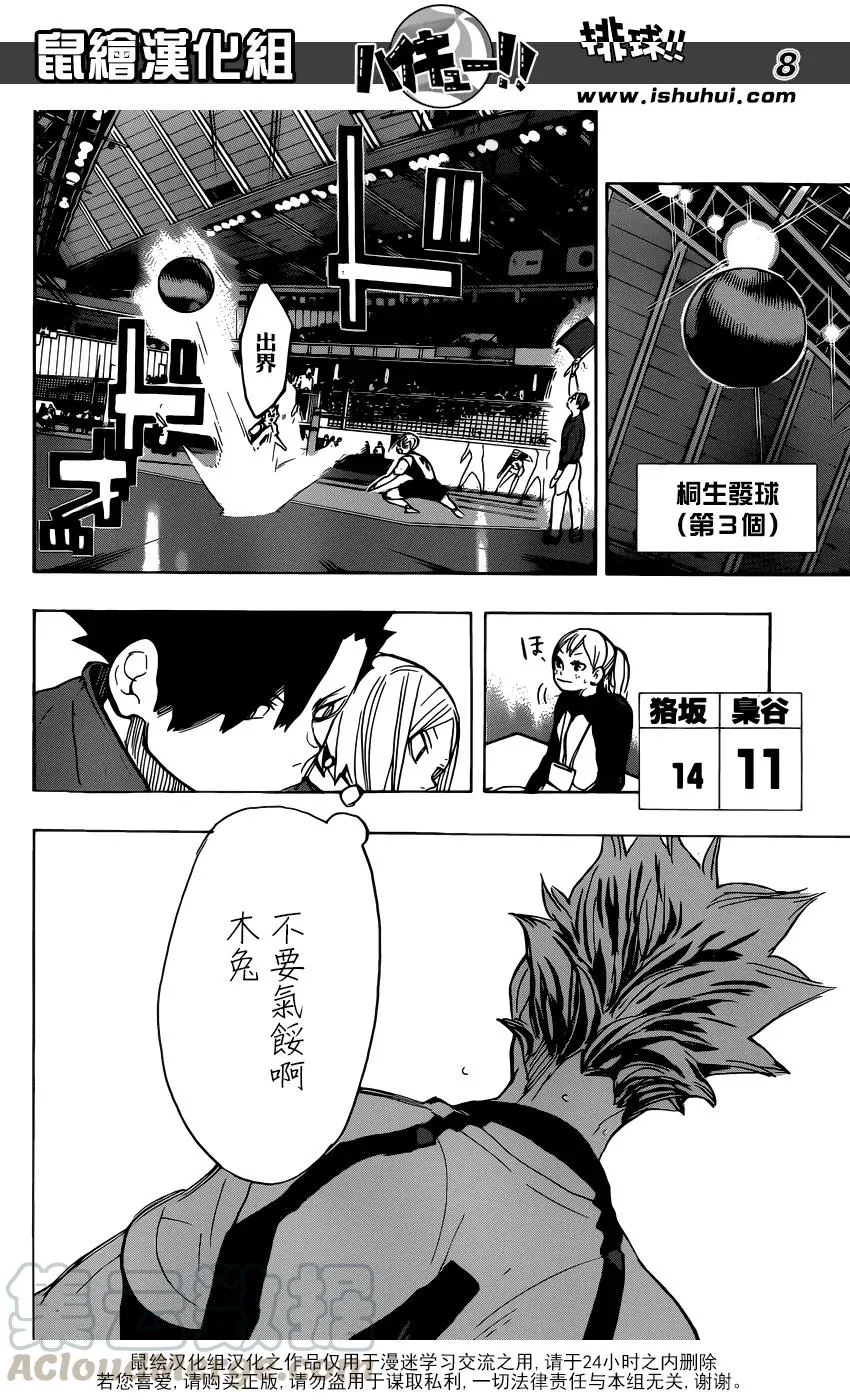 第330话 王牌的宿命 第9页