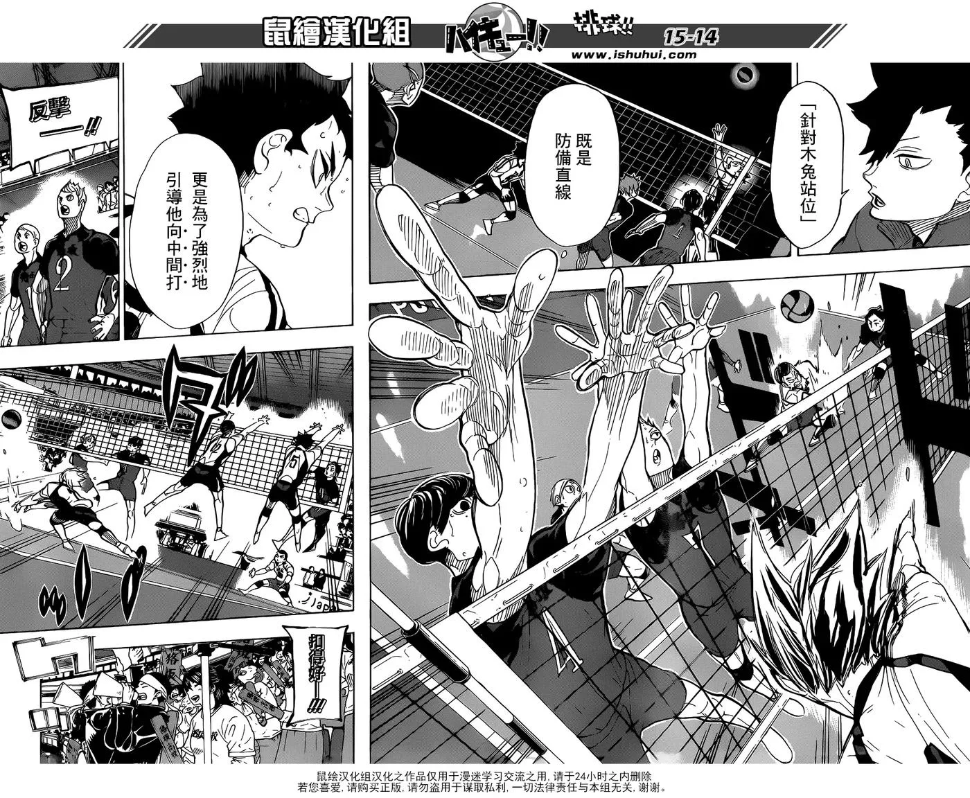 第330话 王牌的宿命 第15页