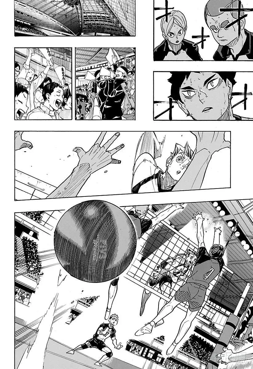 第332话 STAR 第2页
