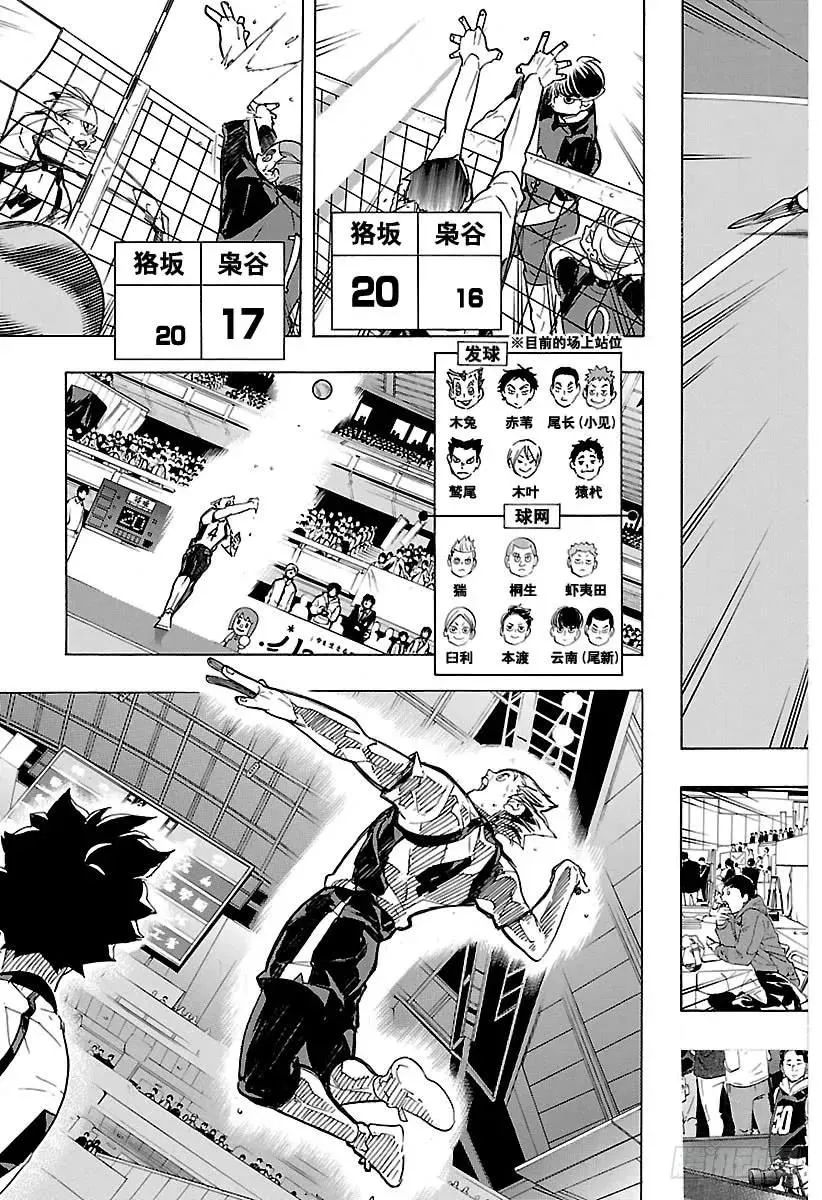 第332话 STAR 第5页