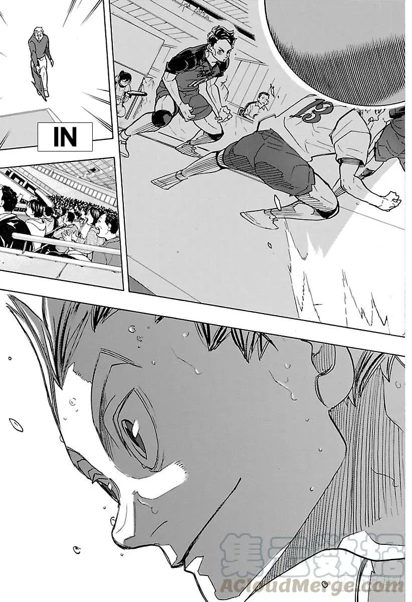 第332话 STAR 第7页