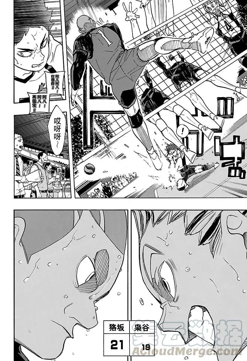 第332话 STAR 第10页