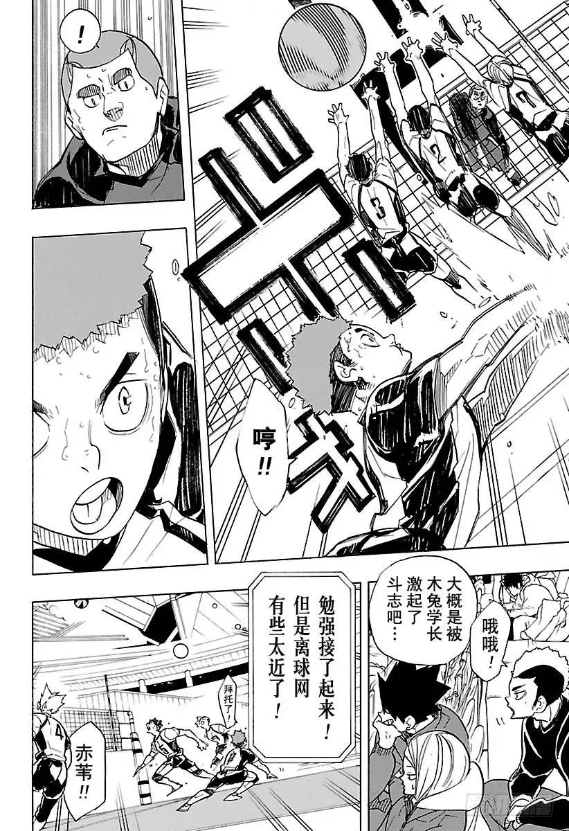 第332话 STAR 第12页