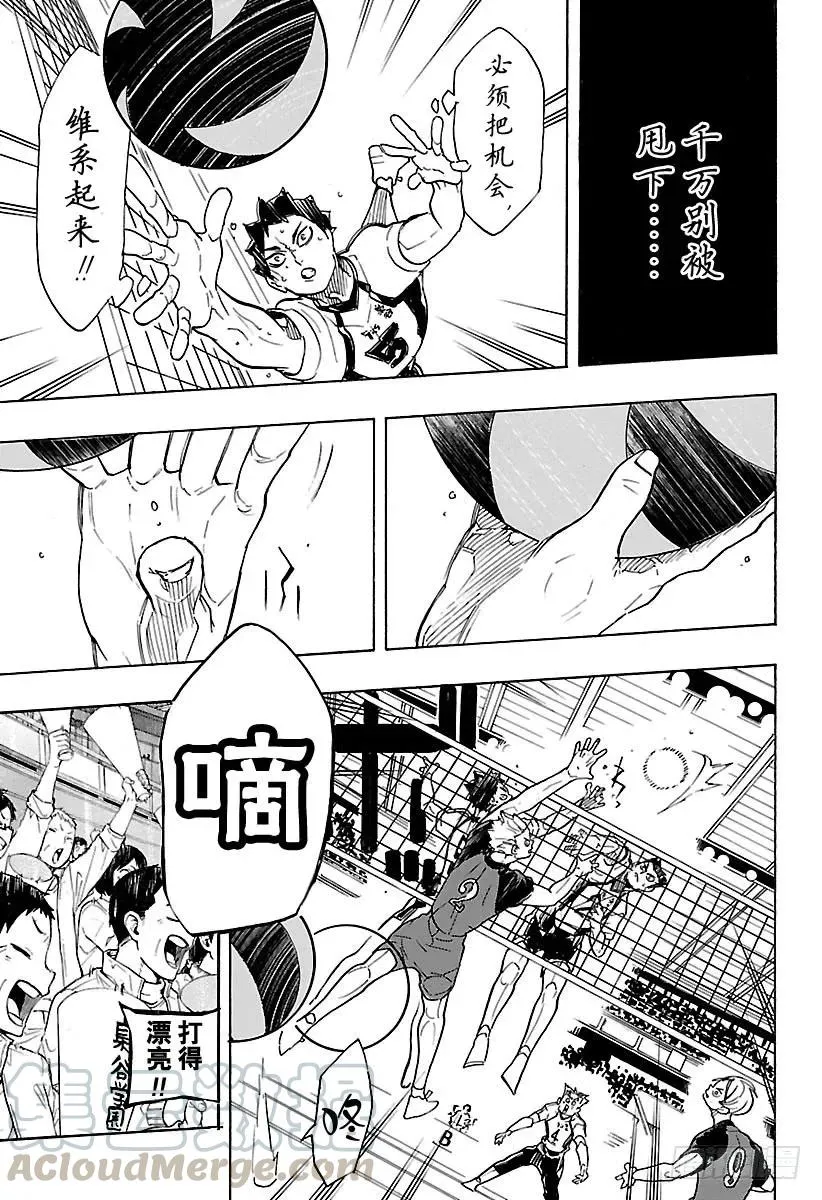 第332话 STAR 第13页