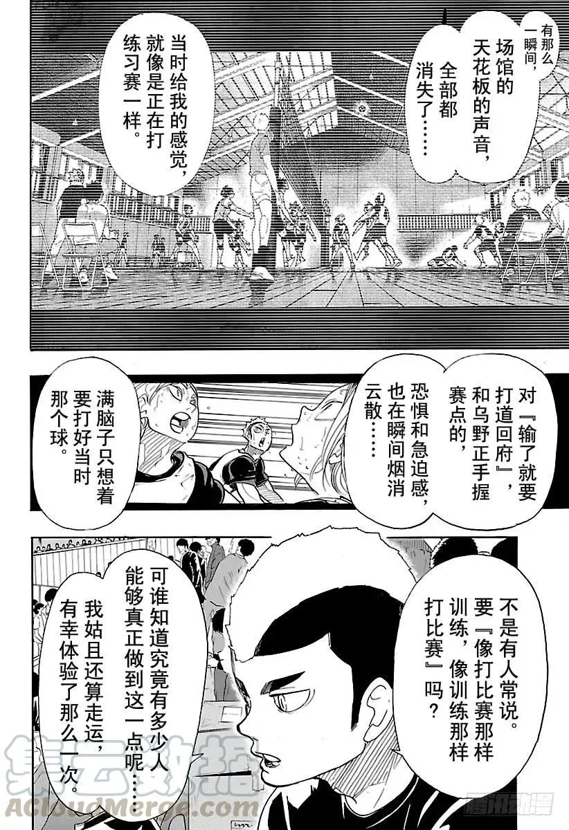第332话 STAR 第16页
