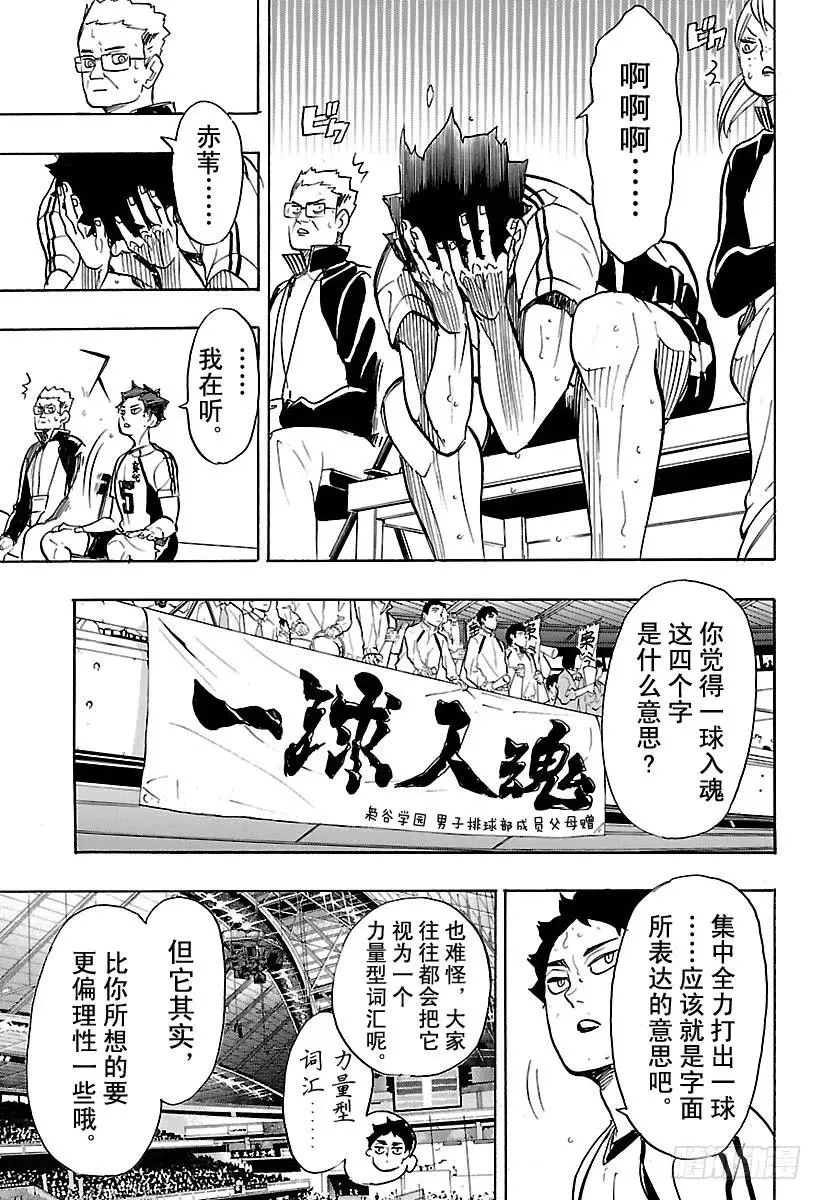 第333话 TaskFocus 第3页