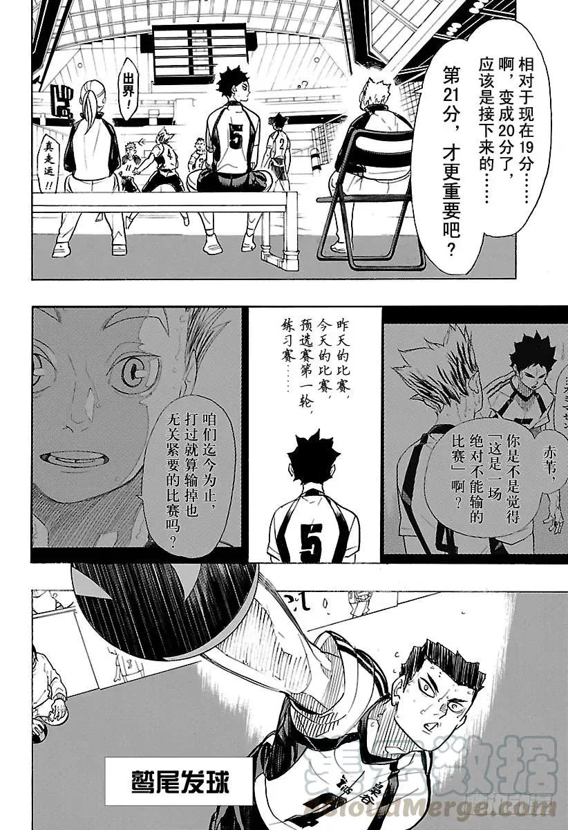 第333话 TaskFocus 第4页