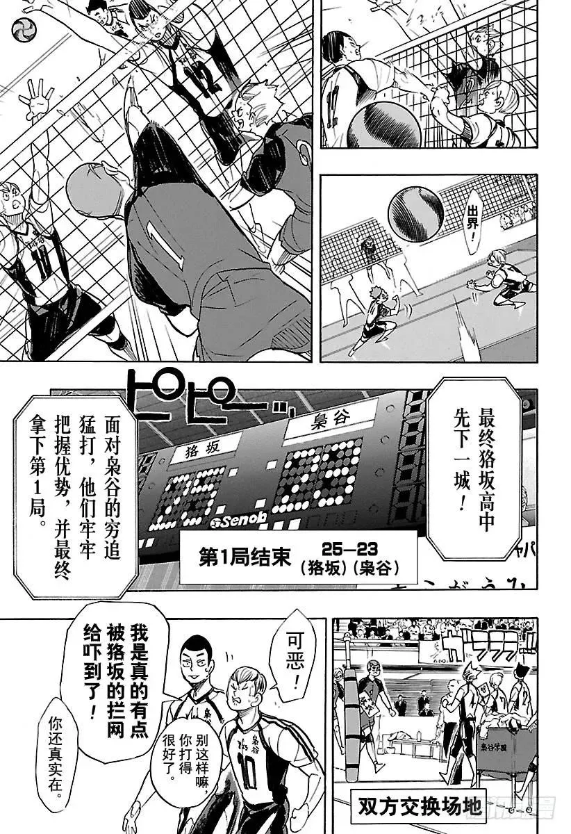 第333话 TaskFocus 第11页