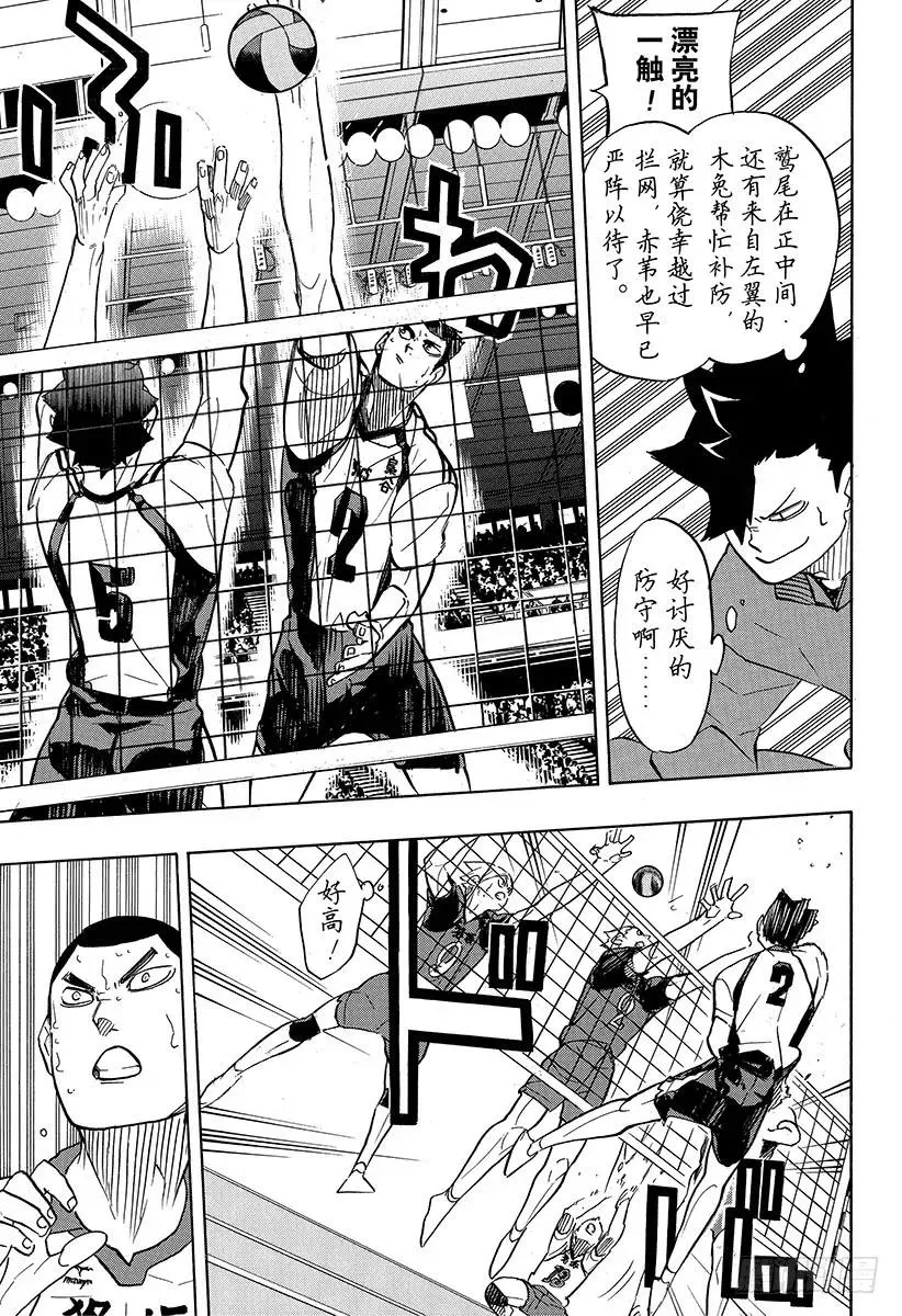 第334话 突破悲观极限 第3页