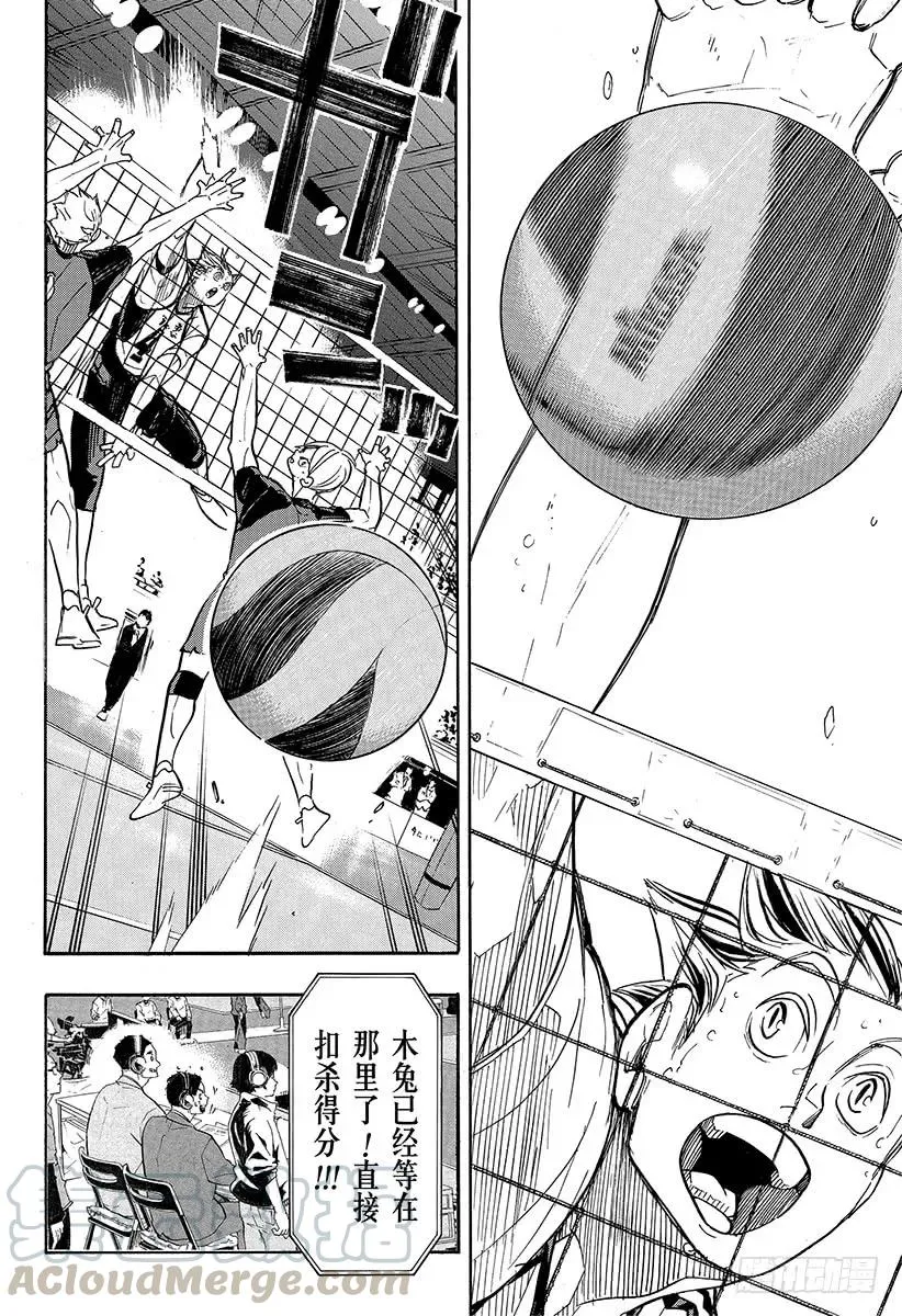 第334话 突破悲观极限 第4页