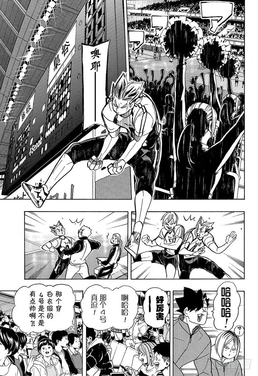 第334话 突破悲观极限 第5页
