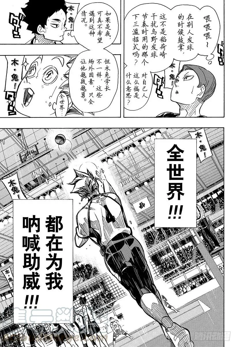 第334话 突破悲观极限 第7页