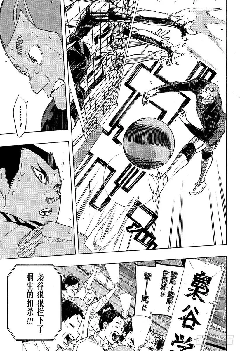 第334话 突破悲观极限 第11页