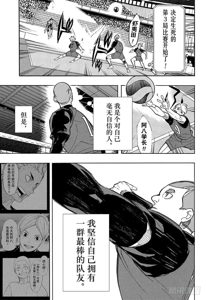 第334话 突破悲观极限 第17页