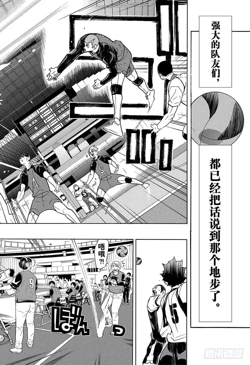 第334话 突破悲观极限 第18页