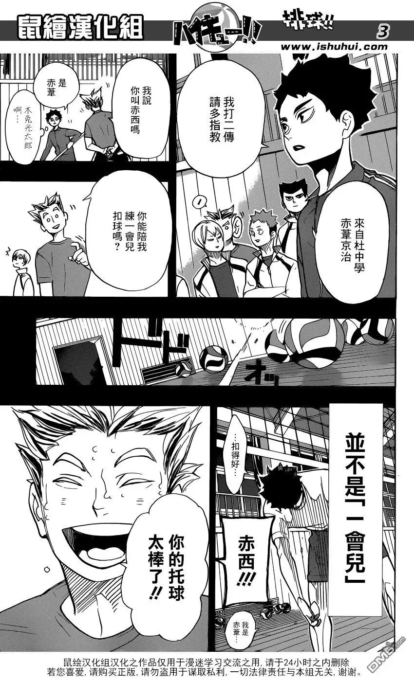 第331话 王牌的觉醒 第4页
