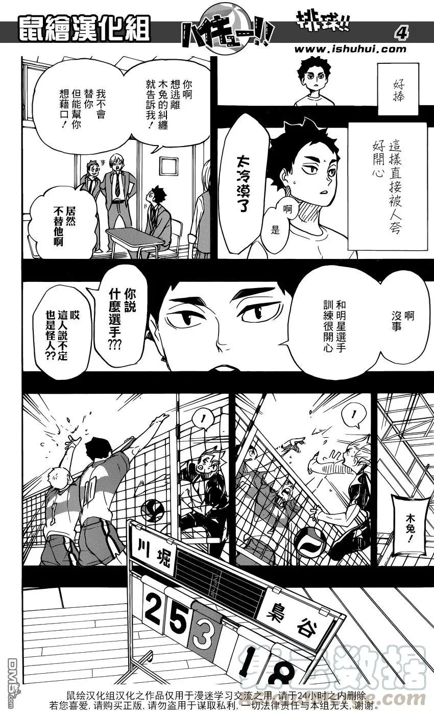 第331话 王牌的觉醒 第5页