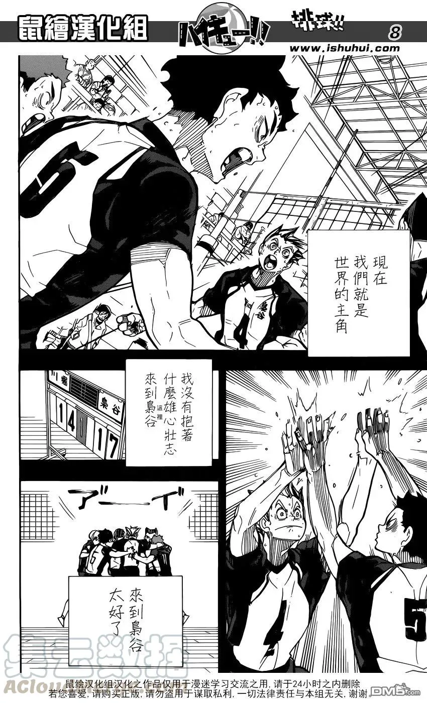 第331话 王牌的觉醒 第9页