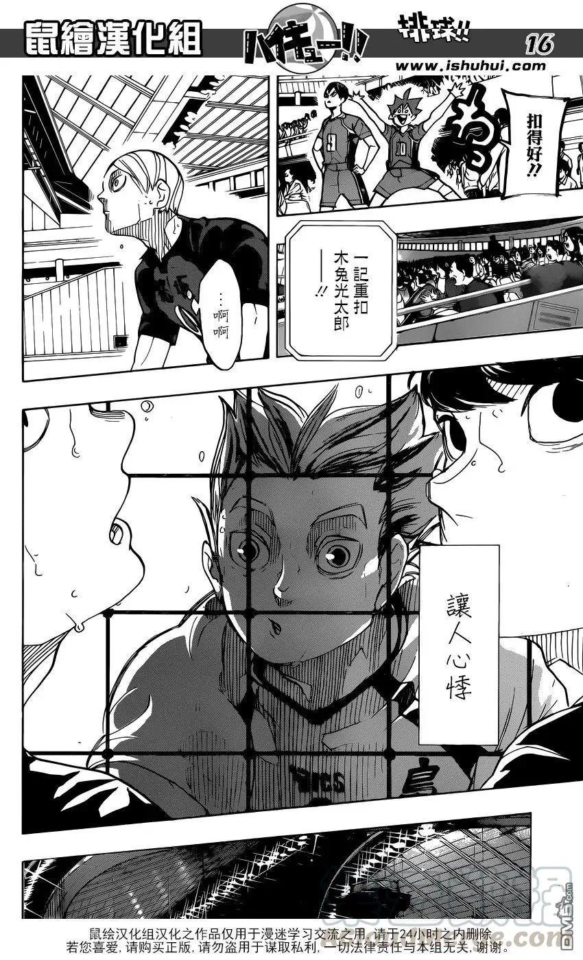 第331话 王牌的觉醒 第17页