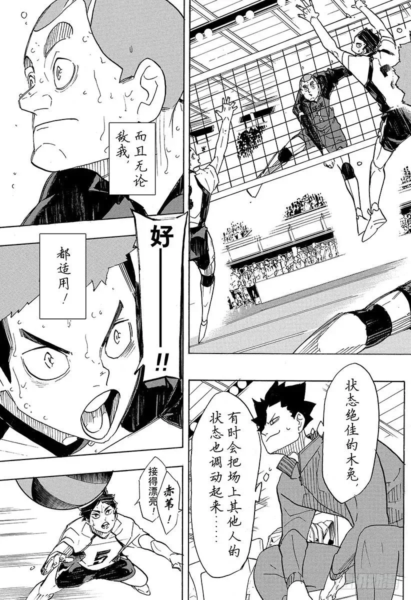 第336话 怪物们的去向 第3页