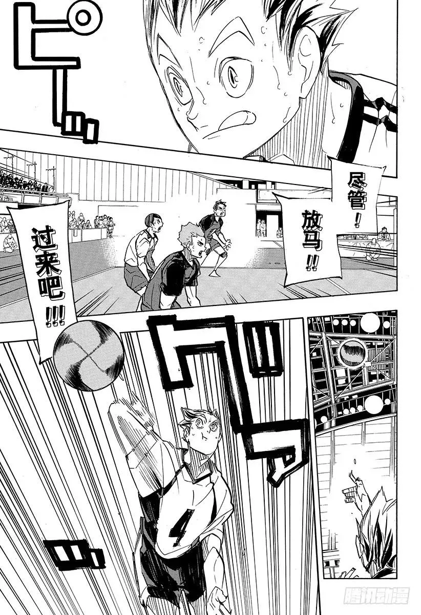 第336话 怪物们的去向 第9页