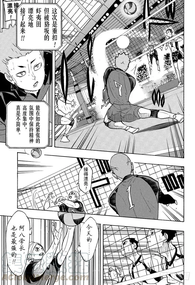 第336话 怪物们的去向 第13页