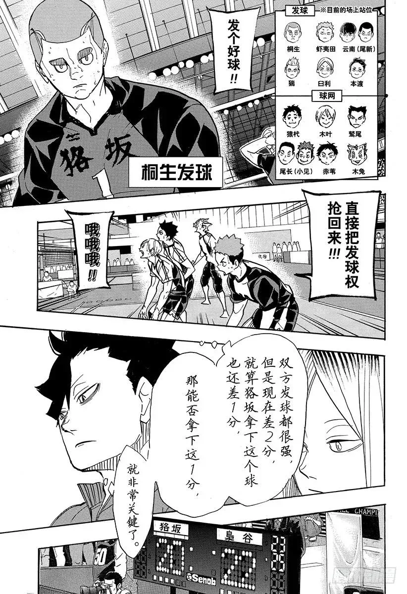第336话 怪物们的去向 第15页