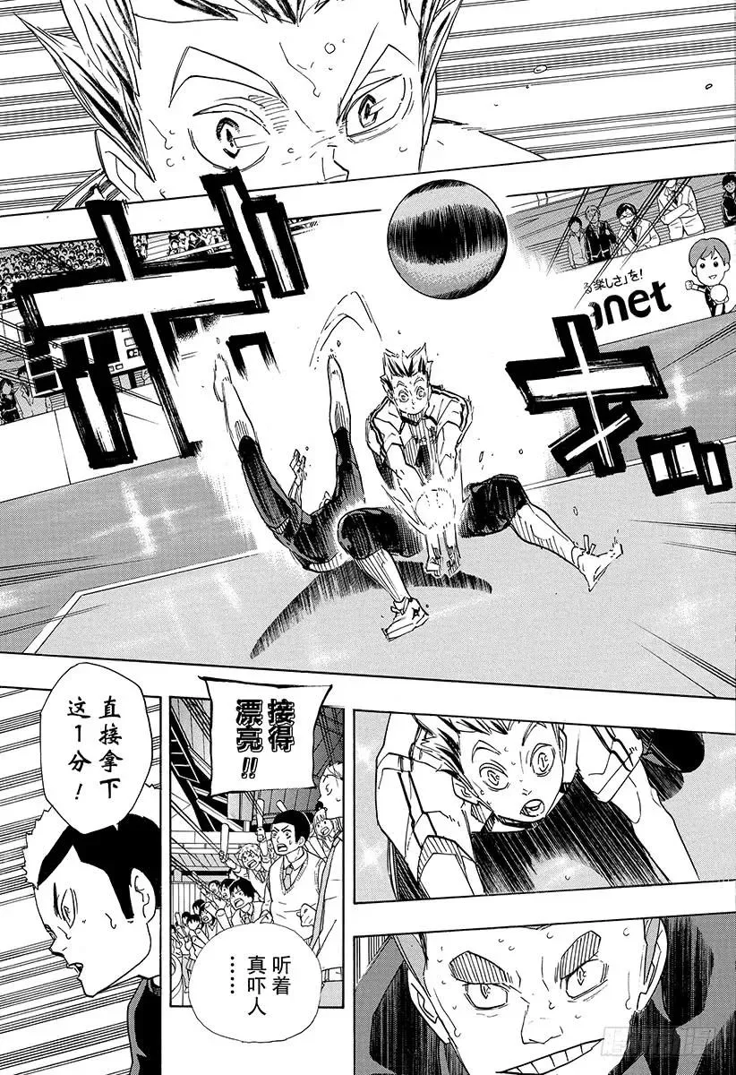 第336话 怪物们的去向 第17页