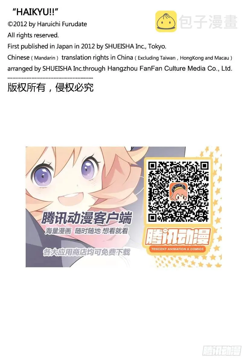 第336话 怪物们的去向 第20页